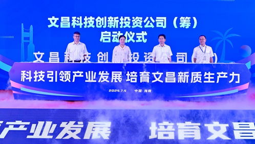 第二屆“科技文昌”活動成功舉辦，聚焦管理與企業(yè)咨詢新機(jī)遇