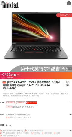 商務(wù)輕典范，性能不減配 聯(lián)想ThinkPad X13(i5版)深度體驗(yàn)