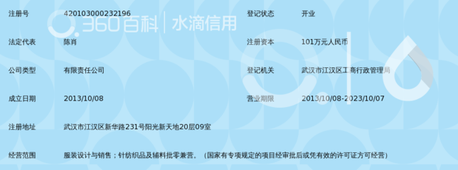 湖北寶鳥(niǎo)服飾